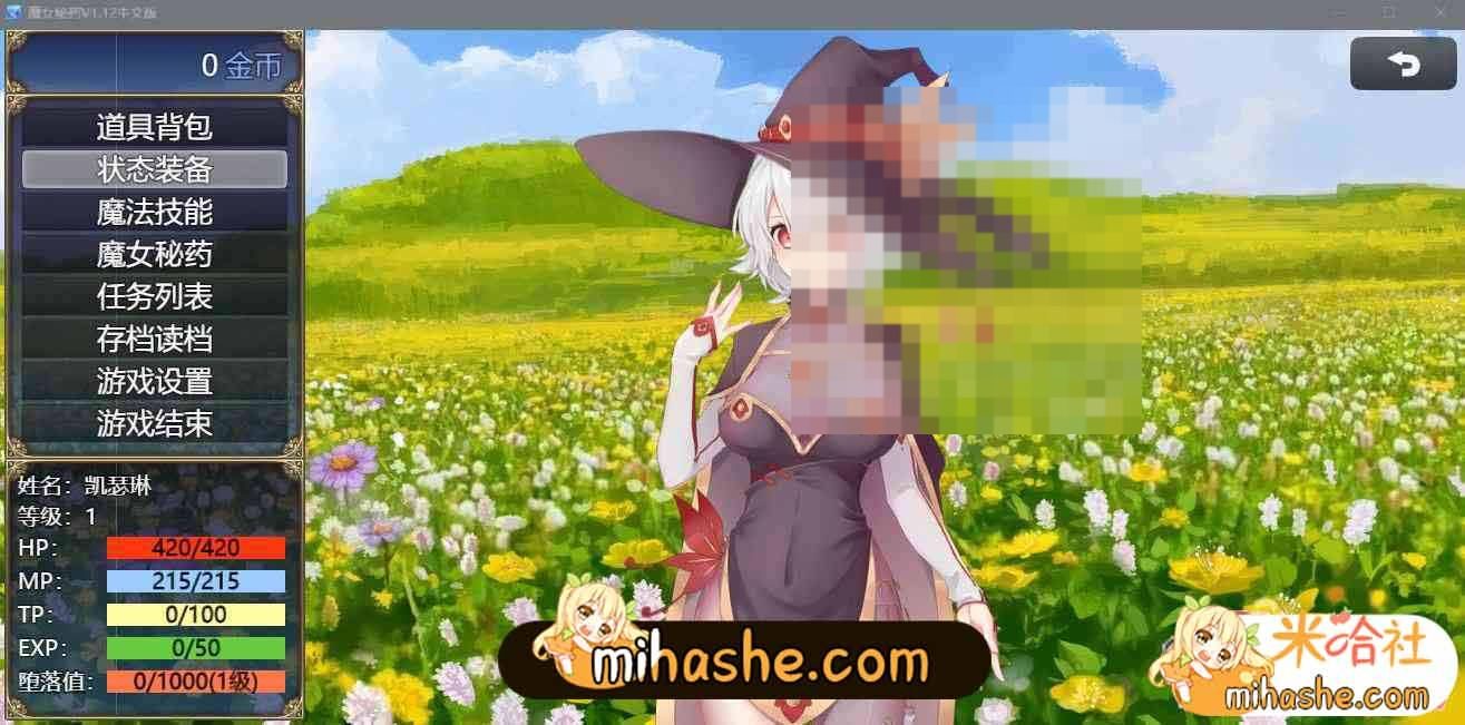 魔女秘药 实机画面 场景图