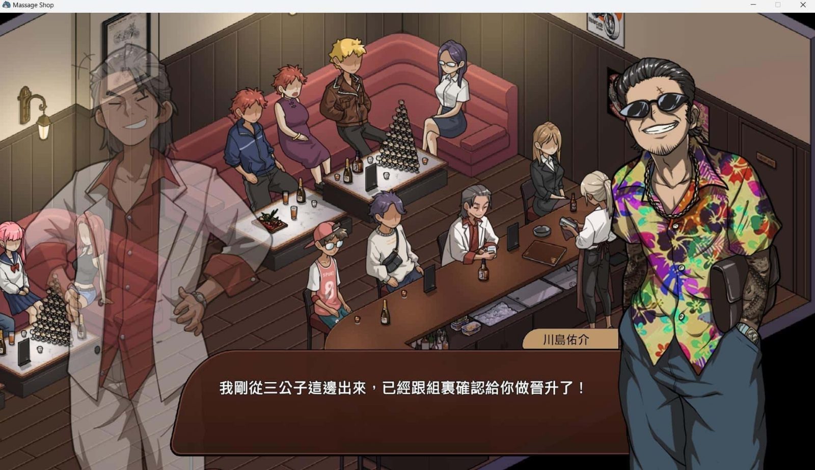 古式按摩店 角色养成 场景图 6