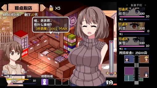 夏日狂想曲_SummerMemories 操作界面 内容截图 5