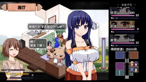 夏日狂想曲_SummerMemories 支线内容 页面配图 4