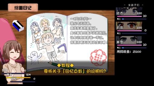夏日狂想曲_SummerMemories 实机画面 内容截图 2