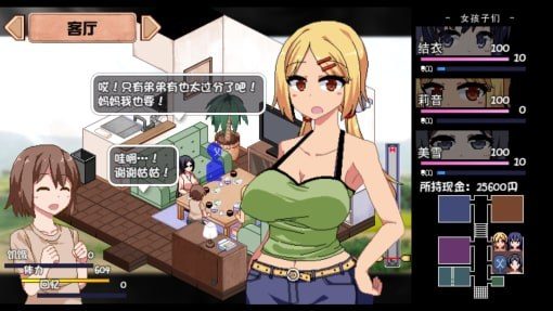 夏日狂想曲_SummerMemories 支线内容 专题图 3