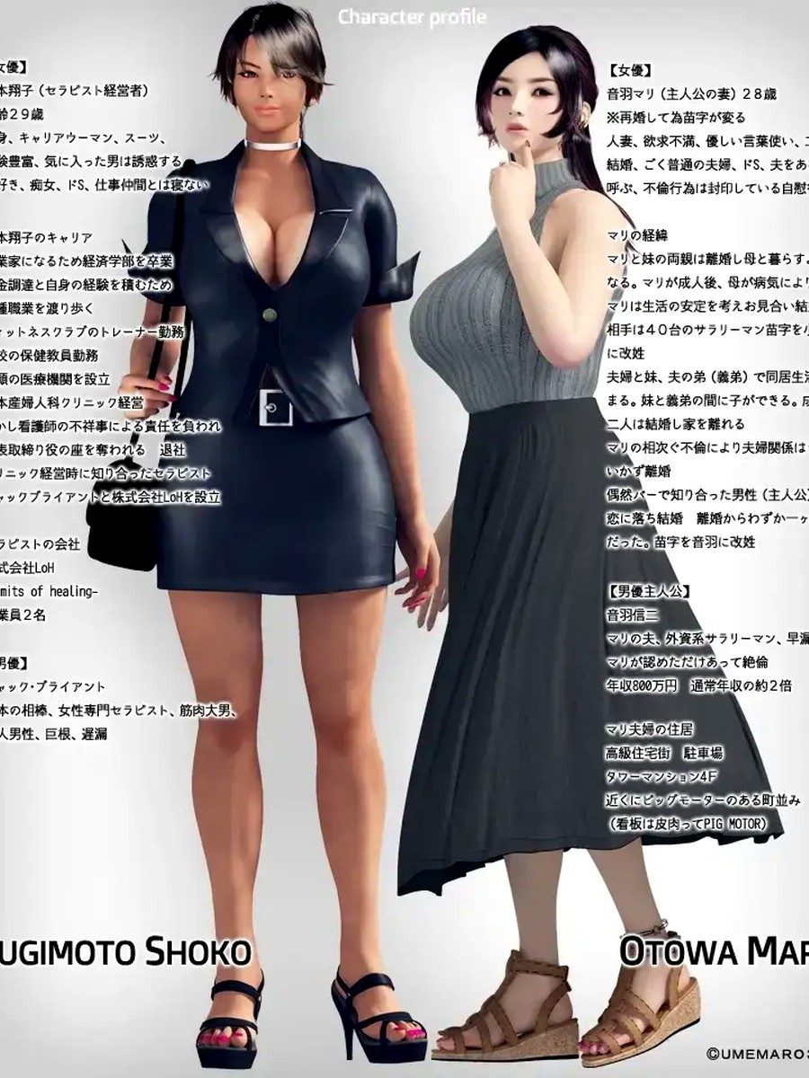 性爱治疗师 任务推进 玩法截图