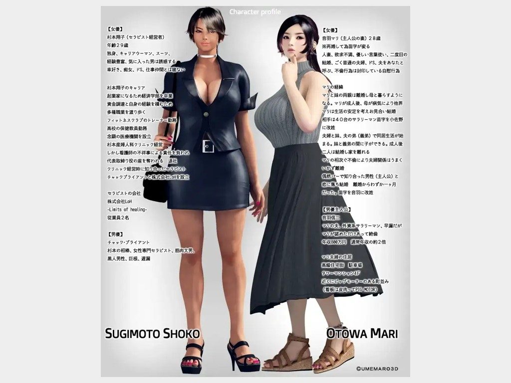 性爱治疗师 日式3D剧情 页面配图 5
