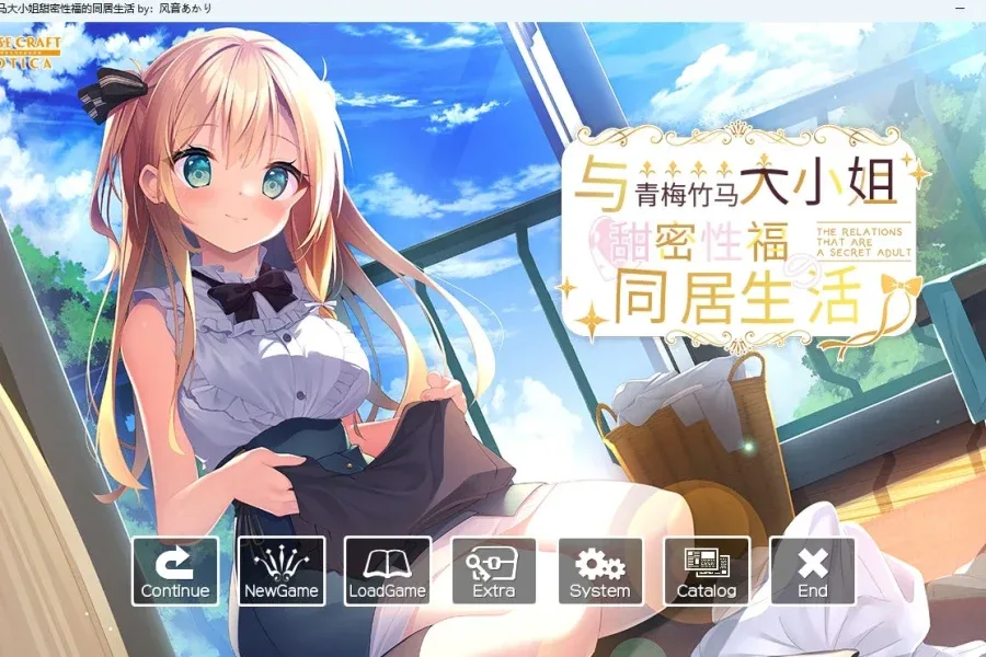 与青梅竹马大小姐甜密性福的同居生活 探索场景 页面配图