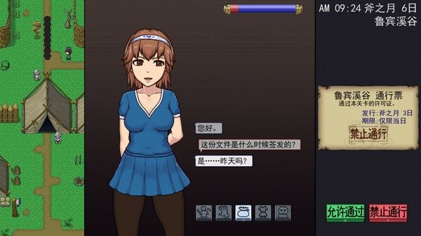 帝国入境所 场景演出 场景图 8