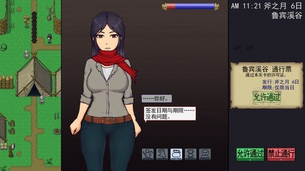 帝国入境所 版本内容 内容截图 5