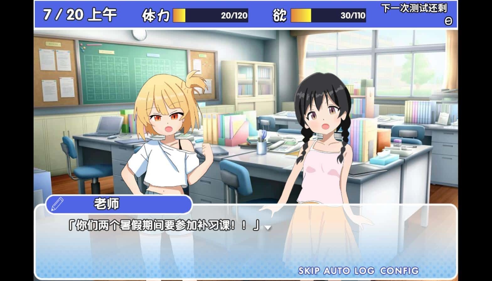 雌小鬼课堂 剧情互动 展示图 2