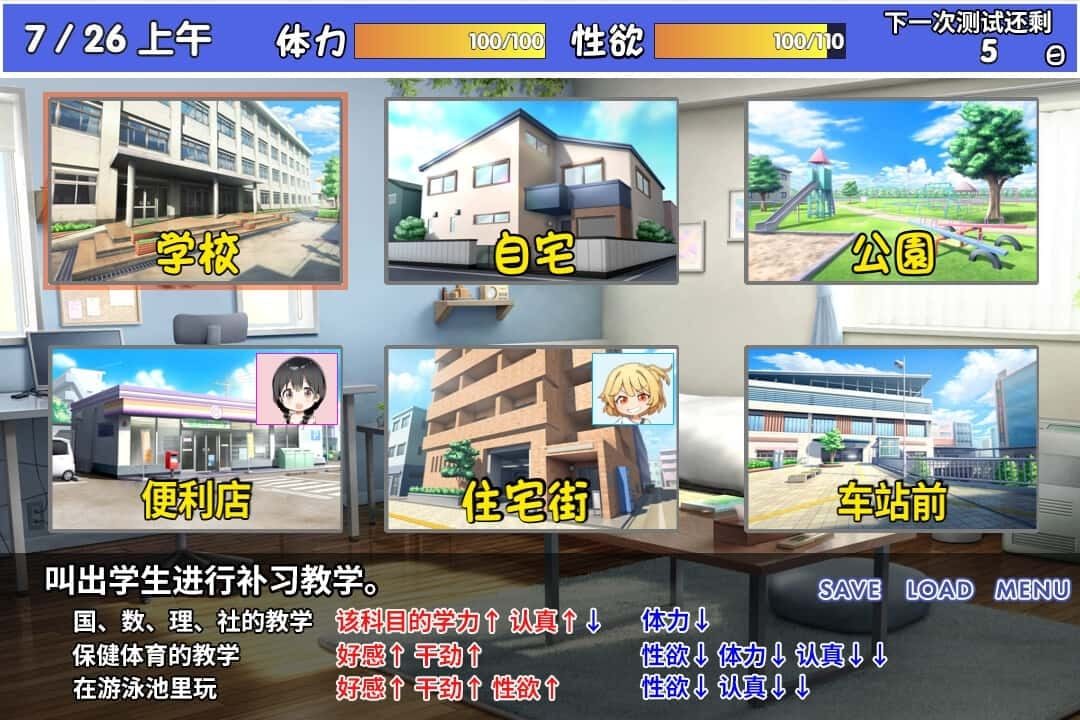 雌小鬼课堂 CG回想 场景图 5