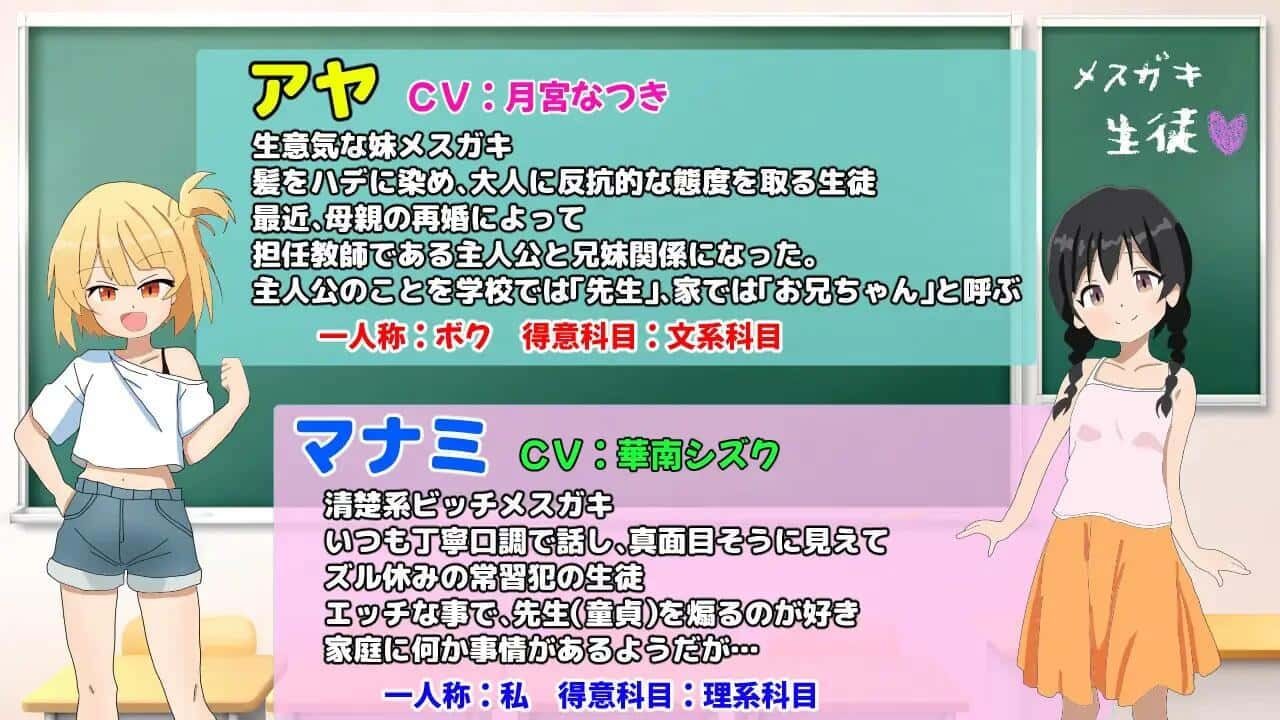 雌小鬼课堂 分支选择 内容截图 8