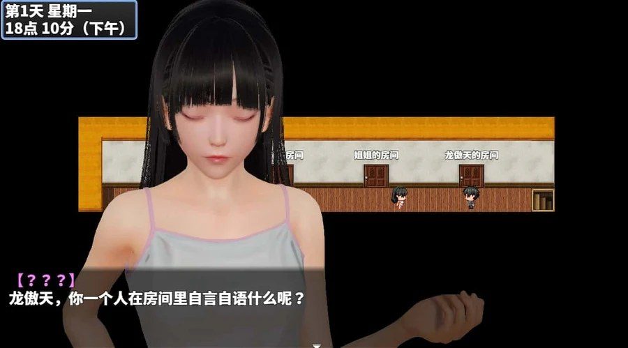 神魔都市 角色路线 演示图 7