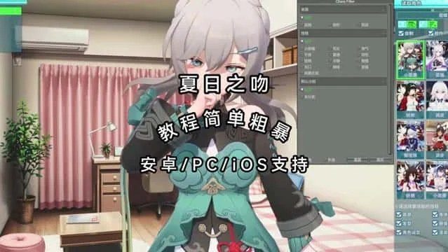 夏日之吻 故事片段 内容截图 8